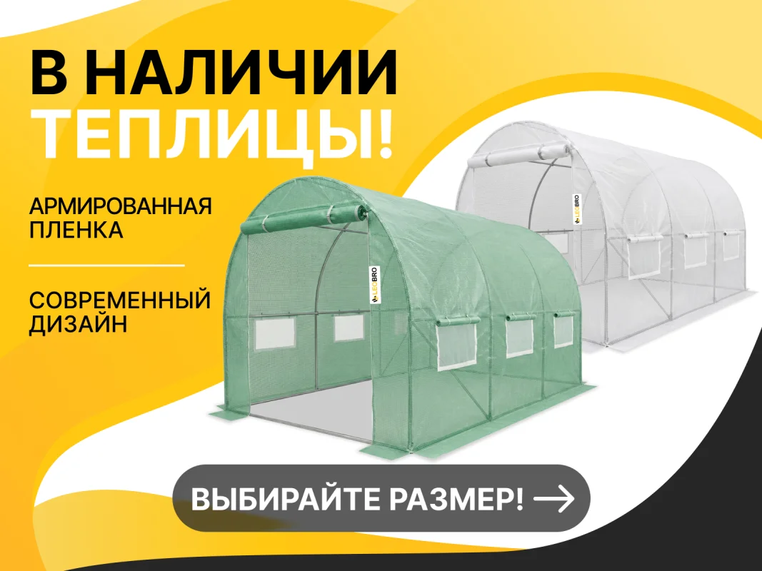 Теплиці