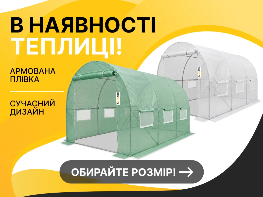 Теплиці