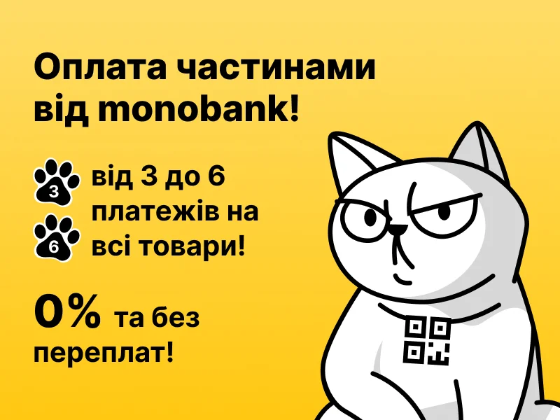Моно ОЧ