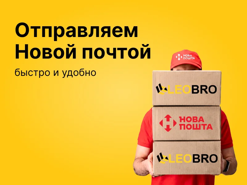 Нова пошта