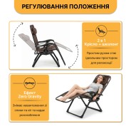 Раскладное кресло шезлонг Zero Gravity LEOBRO Коричневое 3D-ткань (ZGC-S04)