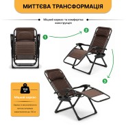 Раскладное кресло шезлонг Zero Gravity LEOBRO Коричневое 3D-ткань (ZGC-S04)