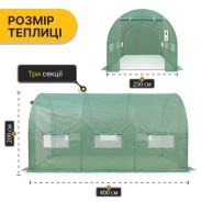 Усиленная садовая теплица парник LEOBRO Garden 10м2 Green (LB-10M25)