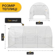 Посилена садова теплиця парник LEOBRO Garden 10м2 White (LB-10M25W)