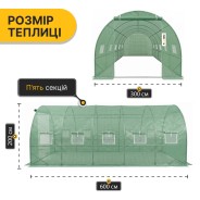 Посилена садова теплиця парник LEOBRO Garden 18м2 Green (LB-18M25)