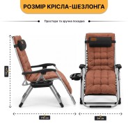 Розкладне крісло шезлонг LEOBRO Zero Gravity Premium Plus Коричневе (LB-ZGC-E1-BRN)