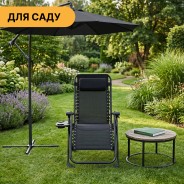 Розкладне крісло шезлонг LEOBRO Zero Gravity Premium Black (LB-ZGC-G2-BLK)
