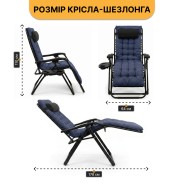 Розкладне крісло шезлонг LEOBRO Zero Gravity Premium Plus Dark Navy Blue (LB-ZGC-K2-DNB)