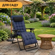 Розкладне крісло шезлонг LEOBRO Zero Gravity Premium Plus Dark Navy Blue (LB-ZGC-K2-DNB)