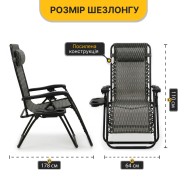 Розкладне крісло шезлонг LEOBRO Zero Gravity Plaid (LB-ZGC-F1-PLD)