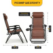 Розкладне крісло шезлонг LEOBRO Zero Gravity Brown (LB-ZGC-F1-BRN)