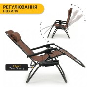 Розкладне крісло шезлонг LEOBRO Zero Gravity Brown (LB-ZGC-F1-BRN)