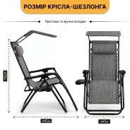 Розкладне крісло шезлонг із козирком LEOBRO Zero Gravity Dark Grey (LB-ZGC-H1-DGR)