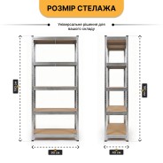 Стелаж LEOBRO Premium 180 х 90 х 40 см, 175кг/полиця, 5 полиць (LB-R104)