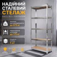 Стелаж LEOBRO Premium 180 х 90 х 40 см, 175кг/полиця, 5 полиць (LB-R104)