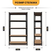 Стелаж LEOBRO Black 150 х 70 х 30 см, 175кг/полиця, 5 полиць (LB-R117)
