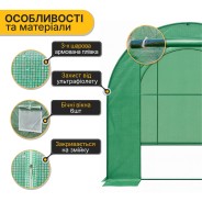 Садова теплиця парник LEOBRO Garden 6м2 Green (LB-G101-GRN)