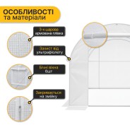 Садова теплиця парник LEOBRO Garden 6м2 White (LB-G101-WHT)