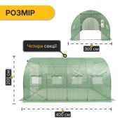 Садова теплиця парник LEOBRO Garden 12м2 Green (LB-G104-GRN)