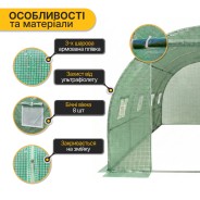 Садова теплиця парник LEOBRO Garden 12м2 Green (LB-G104-GRN)