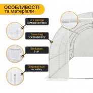 Велика теплиця парник 3 на 4 м LEOBRO Біла армована (LB-G104-WHT)