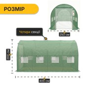 Садовая теплица парник LEOBRO Garden 10м2 Green Mosquito Door (LB-G109-GRN)