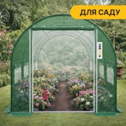 Садовая теплица парник LEOBRO Garden 10м2 Green Mosquito Door (LB-G109-GRN)