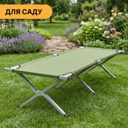 Армійська похідна розкладачка LEOBRO до 150кг Зелена (LB-MC-B1-AGR)