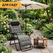 Розкладне крісло шезлонг LEOBRO Zero Gravity Premium Plus Grey Velvet (LB-ZGC-K3-GRY)