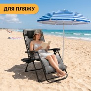 Розкладне крісло шезлонг LEOBRO Zero Gravity Premium Plus Grey Velvet (LB-ZGC-K3-GRY)