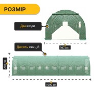Посилена садова теплиця парник LEOBRO Garden 30м2 Green (LB-G126-GRN)