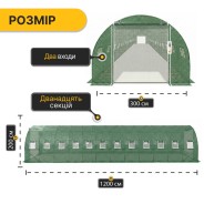 Усиленная садовая теплица парник LEOBRO Garden 36м2 Green Mosquito Door (LB-G129-GRN)