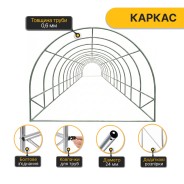 Усиленная садовая теплица парник LEOBRO Garden 36м2 Green Mosquito Door (LB-G129-GRN)