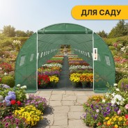 Посилена садова теплиця парник LEOBRO Garden 36м2 Green (LB-G128-GRN)