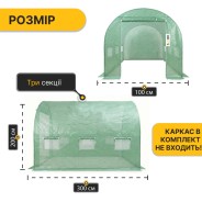Плівка для теплиці LEOBRO 6м2 армована (LB-GC130-GRN)