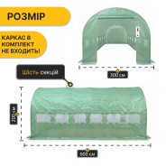 Плівка для теплиці LEOBRO 18м2 армована (LB-GC133-GRN)