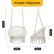 Підвісне плетене крісло-гойдалка LEOBRO Boho XL 80 см Cream (LB-1103)