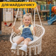 Подвесное плетеное кресло-качалка LEOBRO Boho XL 80 см Cream с подушкой (LB-1106)