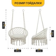 Подвесное плетеное кресло-качалка LEOBRO Boho XL 80 см Cream с подушкой (LB-1106)