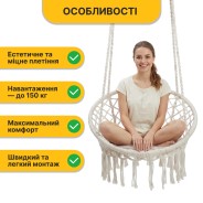 Подвесное плетеное кресло-качалка LEOBRO Boho XL 80 см Cream с подушкой (LB-1106)