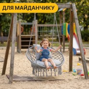 Підвісне плетене крісло-гойдалка LEOBRO Boho Comfort XL 80 см Grey (LB-1110)