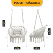 Підвісне плетене крісло-гойдалка LEOBRO Boho Deluxe XL 80 см Cream (LB-1112)