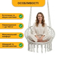 Підвісне плетене крісло-гойдалка LEOBRO Boho Deluxe XL 80 см Cream (LB-1112)
