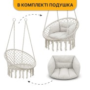 Підвісне плетене крісло-гойдалка LEOBRO Boho Deluxe XL 80 см Cream (LB-1112)