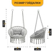 Підвісне плетене крісло-гойдалка LEOBRO Boho Deluxe XL 80 см Grey (LB-1113)