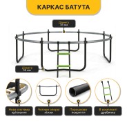 Батут з внутрішньою захисною сіткою 374 см LEOBRO Premium Pro 12FT GREEN (LB-1101)