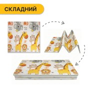 Дитячий ігровий килимок LEOBRO 150 x 180 x 1 см (LB-1019)