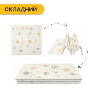 Дитячий ігровий килимок LEOBRO 180 x 200 x 1 см (LB-1036)