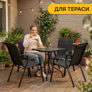 Комплект садовой мебели LEOBRO Comfort 4 кресла + прямоугольный столик (LB-1054)