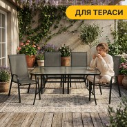 Комплект садових меблів LEOBRO Comfort 4 крісла + великий столик (LB-1055)